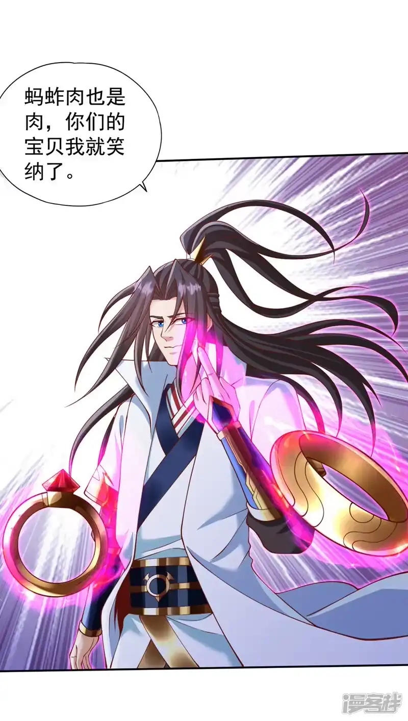 我被困在同一天十万年_h  第215话 你们还不配！ 第22页