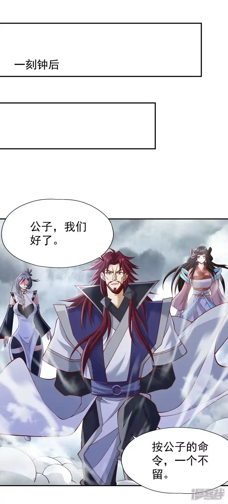 我被困在同一天十万年_h  第215话 你们还不配！ 第24页