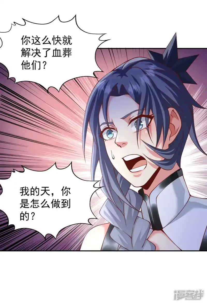 我被困在同一天十万年_h  第215话 你们还不配！ 第25页