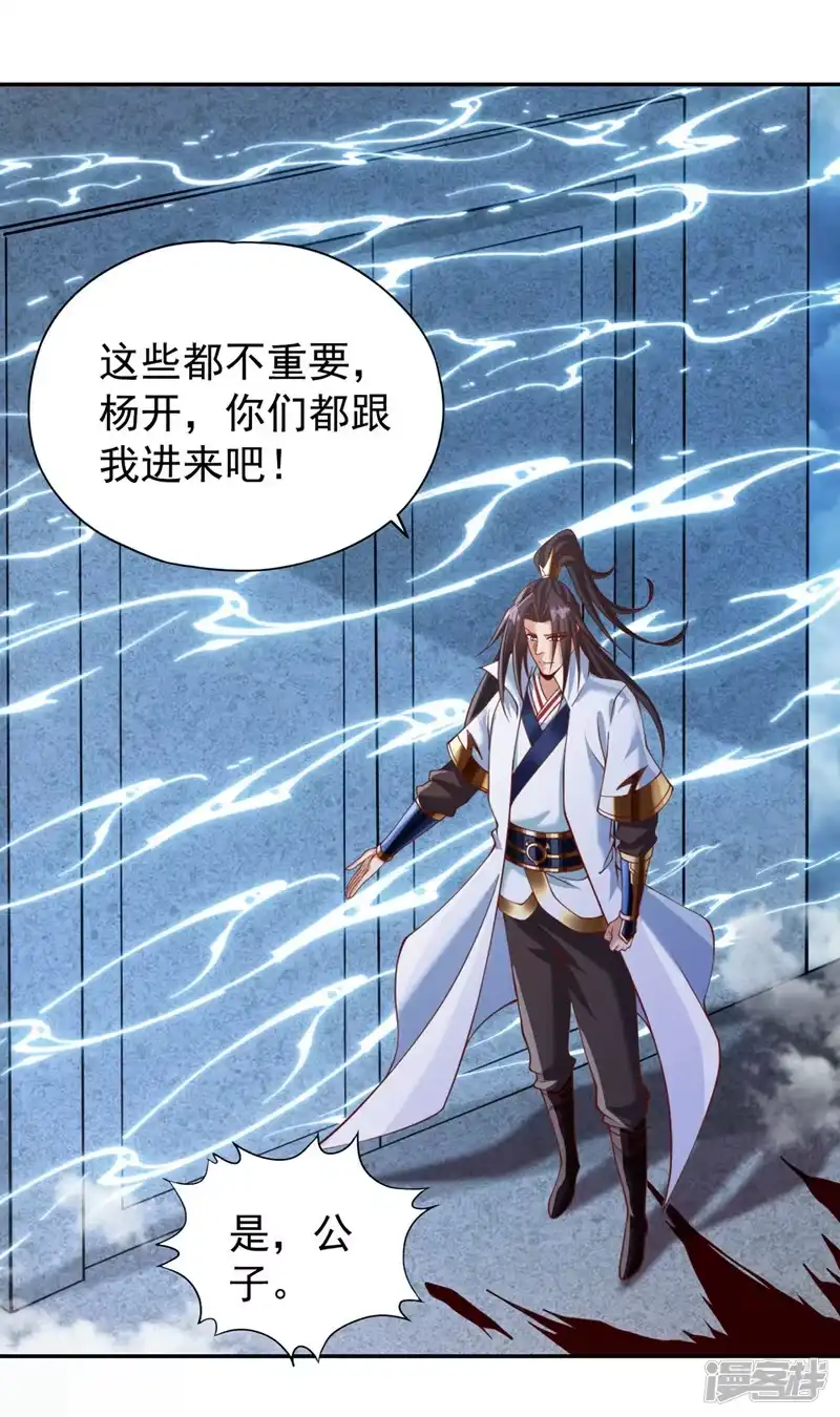 我被困在同一天十万年_h  第215话 你们还不配！ 第26页