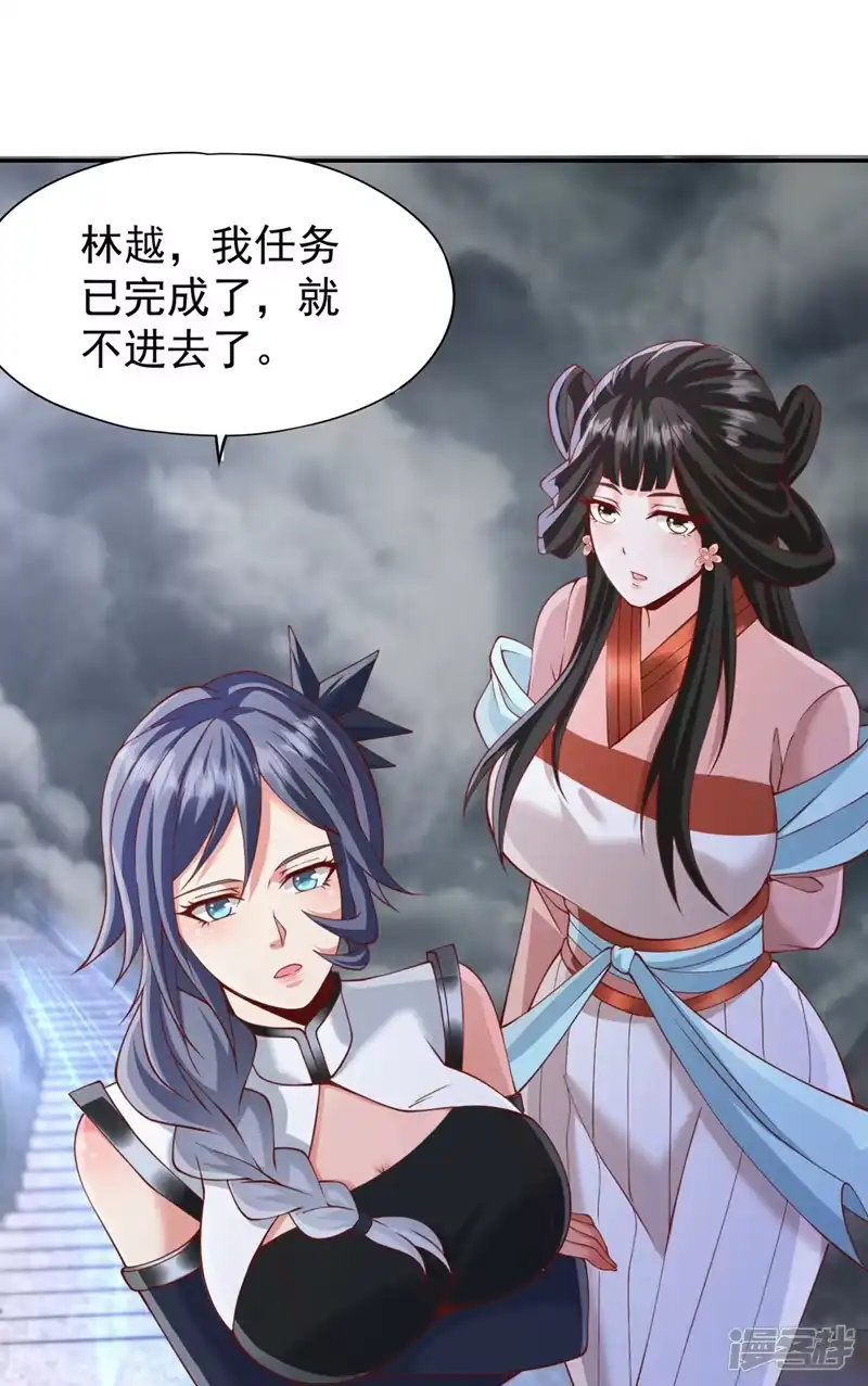 我被困在同一天十万年_h  第215话 你们还不配！ 第27页