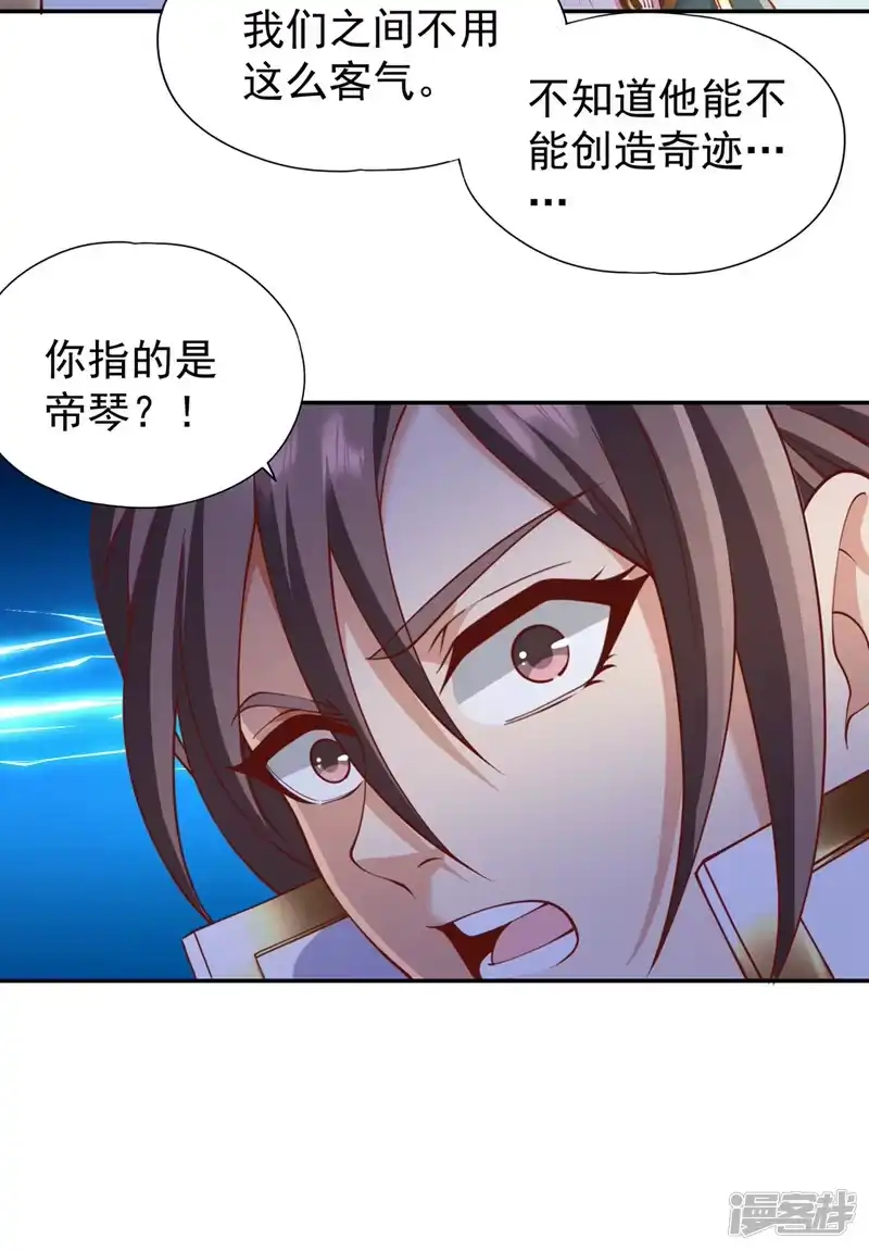 我被困在同一天十万年_h  第215话 你们还不配！ 第35页