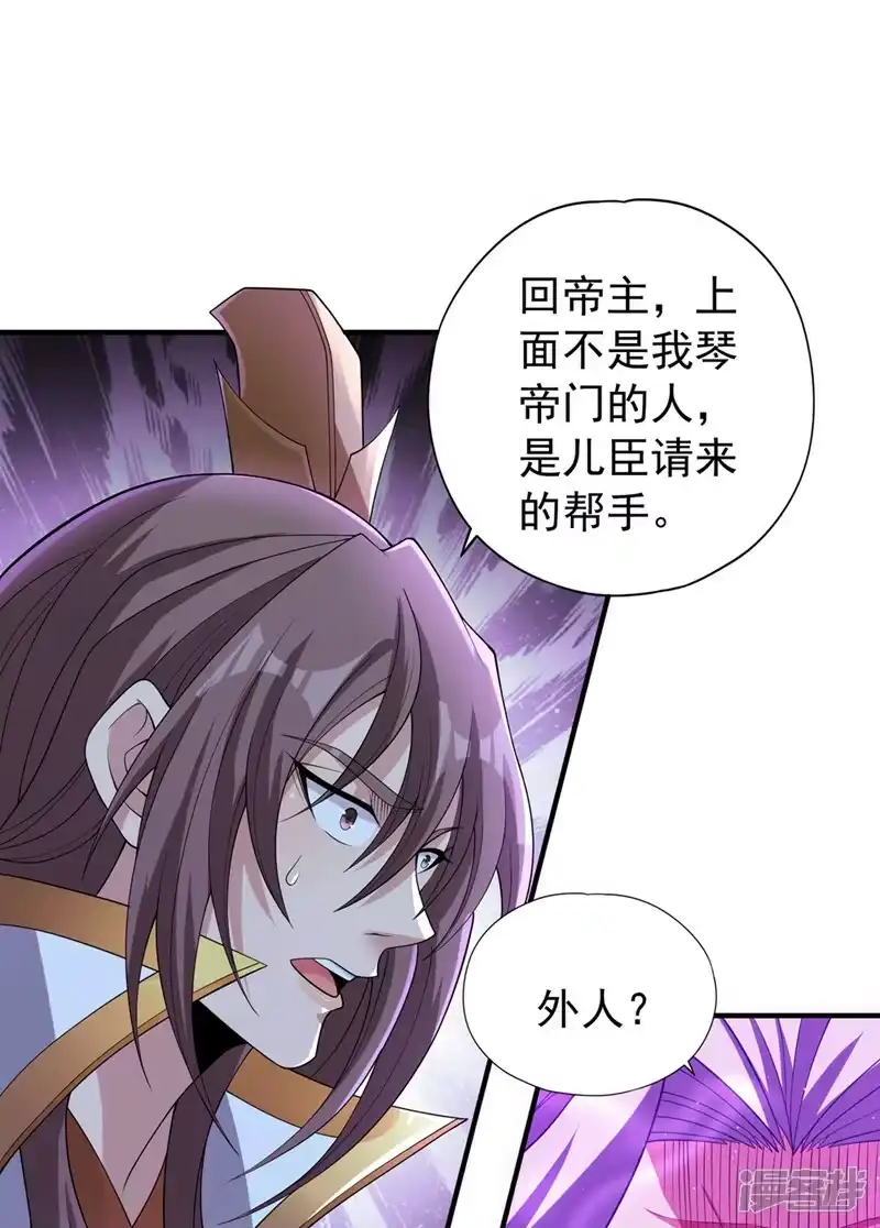 我被困在同一天十万年_h  第215话 你们还不配！ 第42页