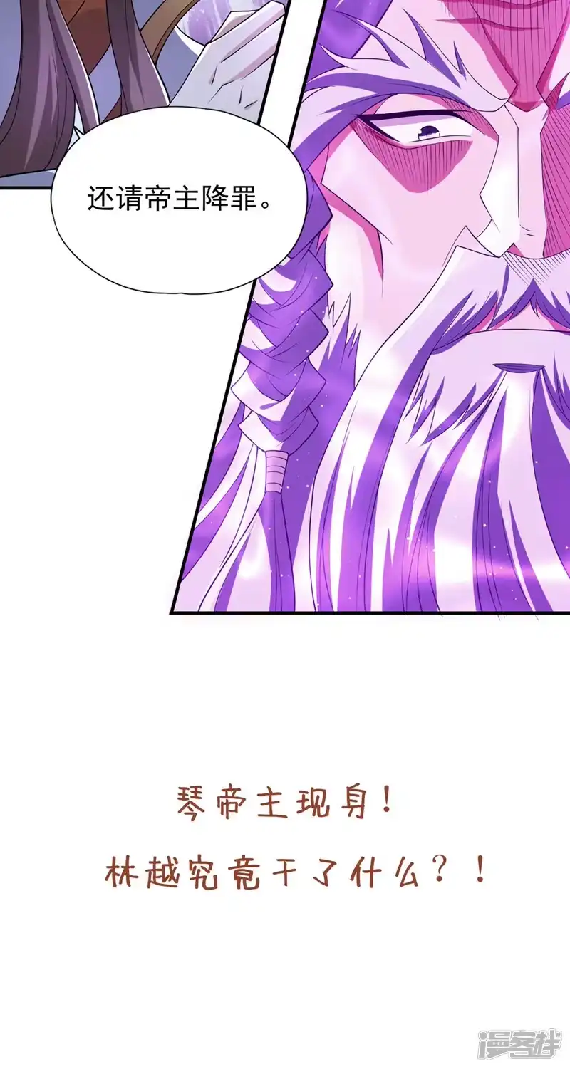 我被困在同一天十万年_h  第215话 你们还不配！ 第43页