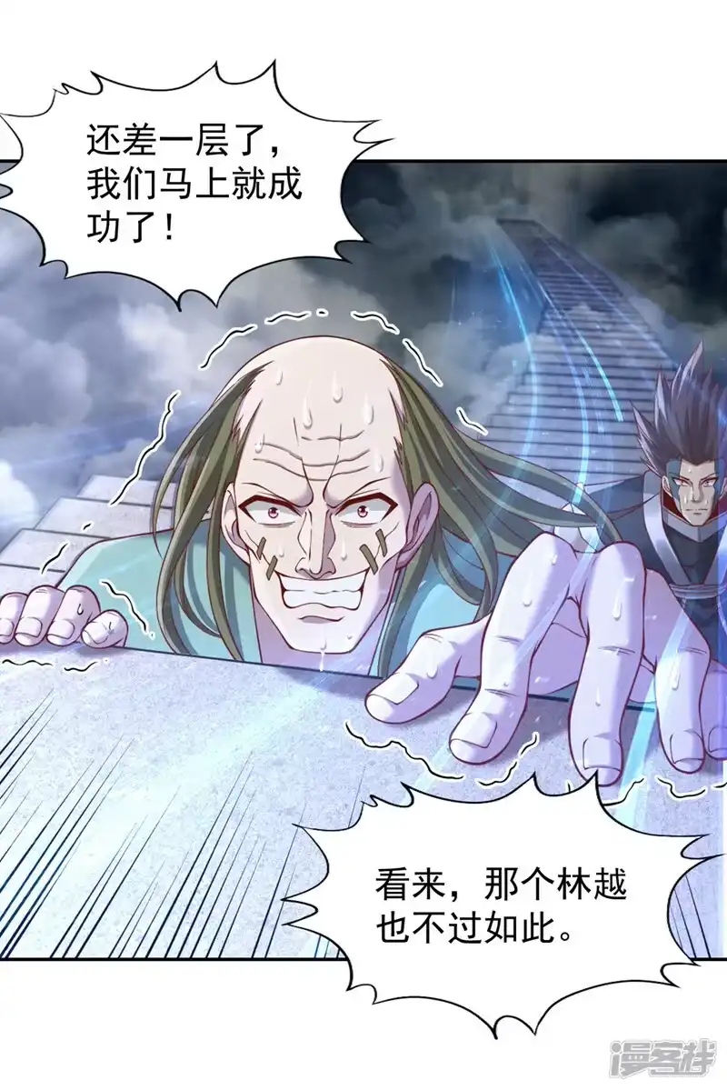 我被困在同一天十万年_h  第215话 你们还不配！ 第7页