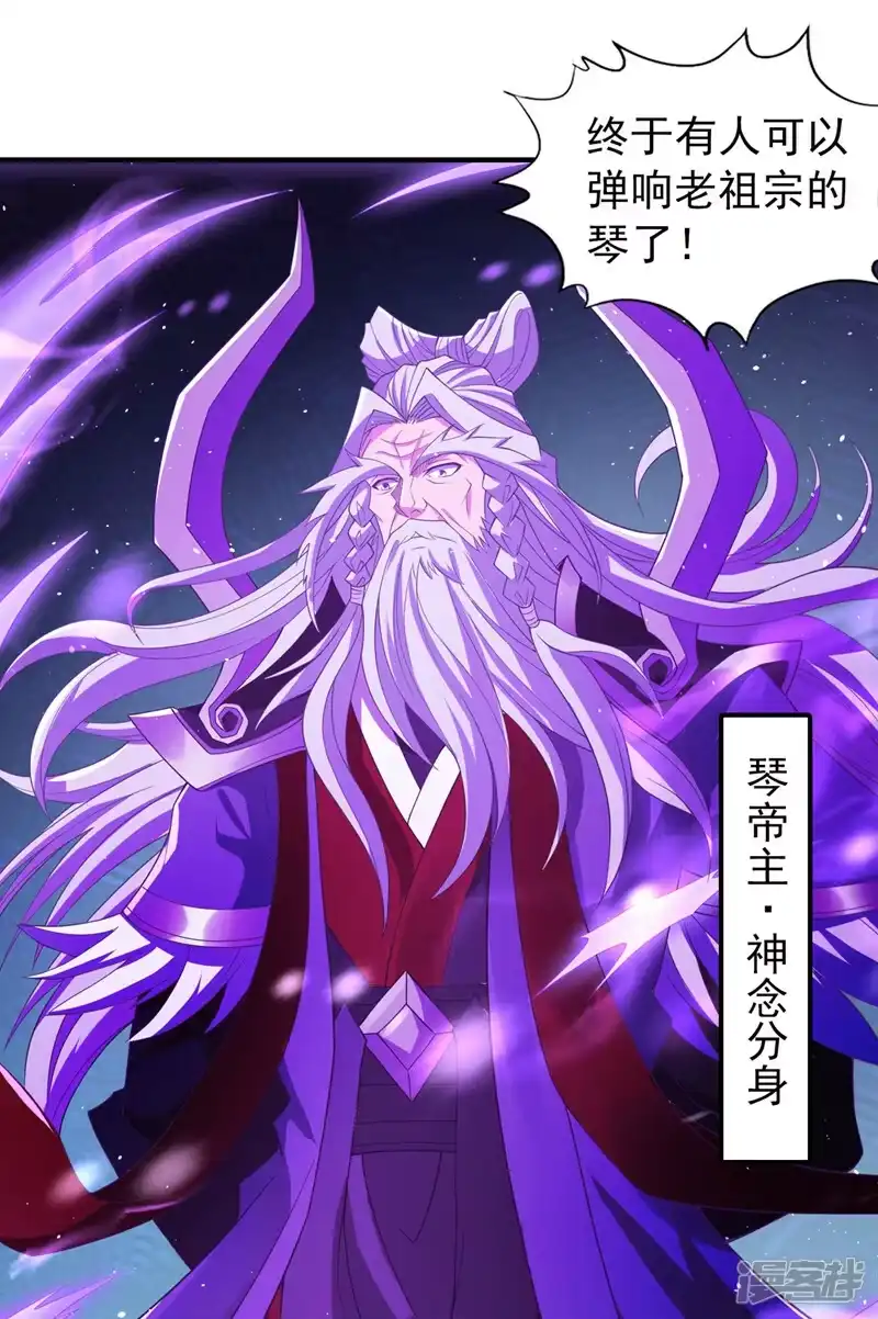 我被困在同一天十万年_h  第216话 带走帝琴在此一举 第12页