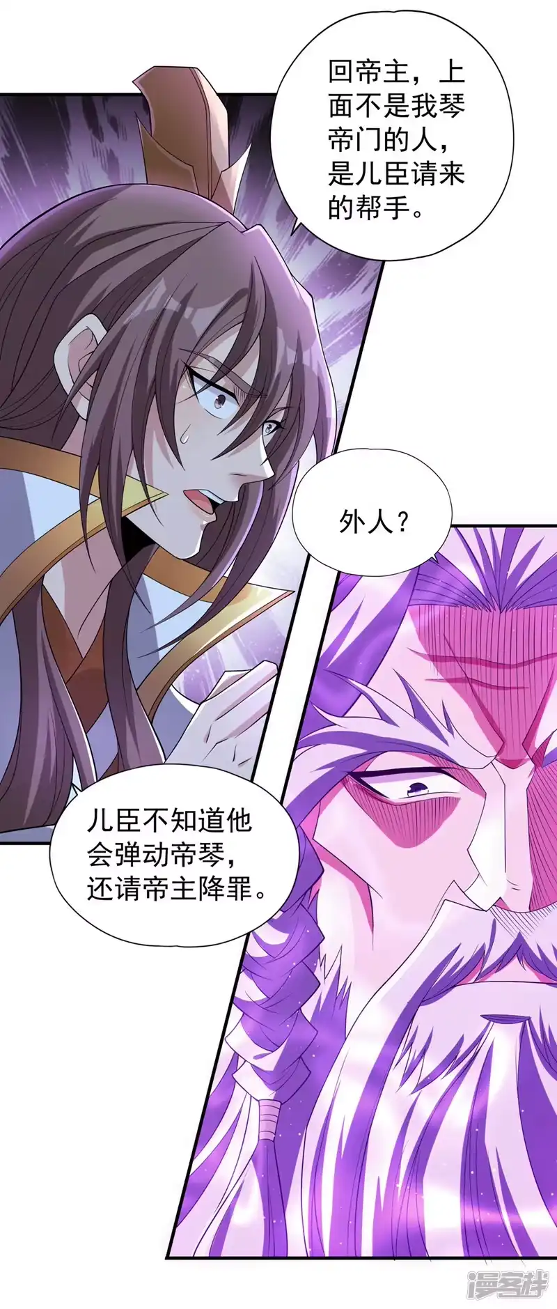 我被困在同一天十万年_h  第216话 带走帝琴在此一举 第16页