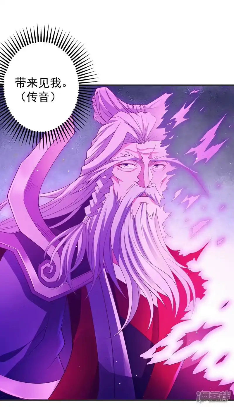 我被困在同一天十万年_h  第216话 带走帝琴在此一举 第25页