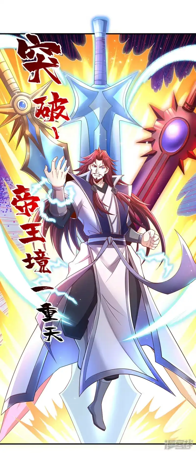 我被困在同一天十万年_h  第216话 带走帝琴在此一举 第29页