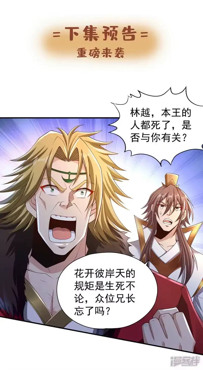 我被困在同一天十万年_h  第216话 带走帝琴在此一举 第32页