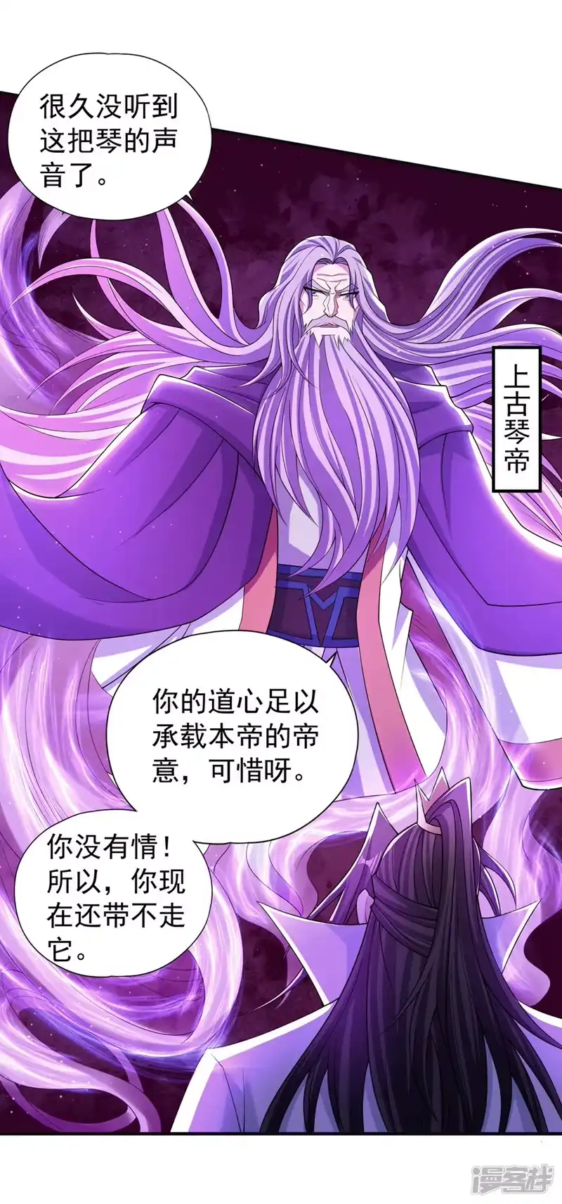 我被困在同一天十万年_h  第217话 放心…我还有后手！ 第13页
