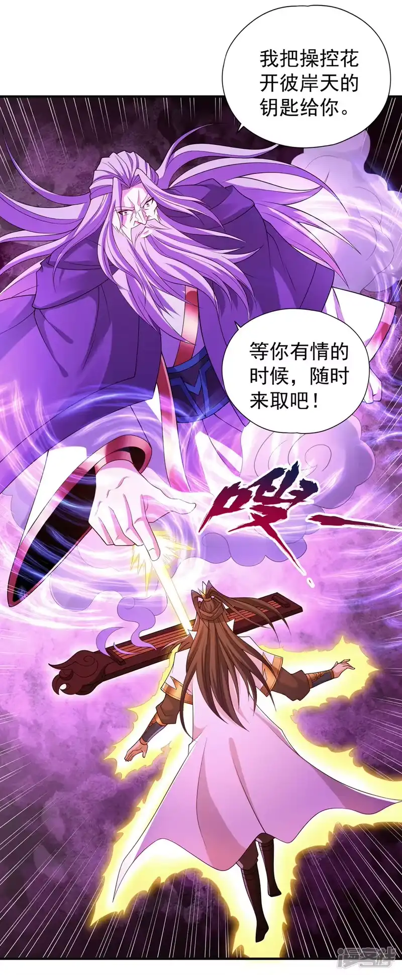 我被困在同一天十万年_h  第217话 放心…我还有后手！ 第15页