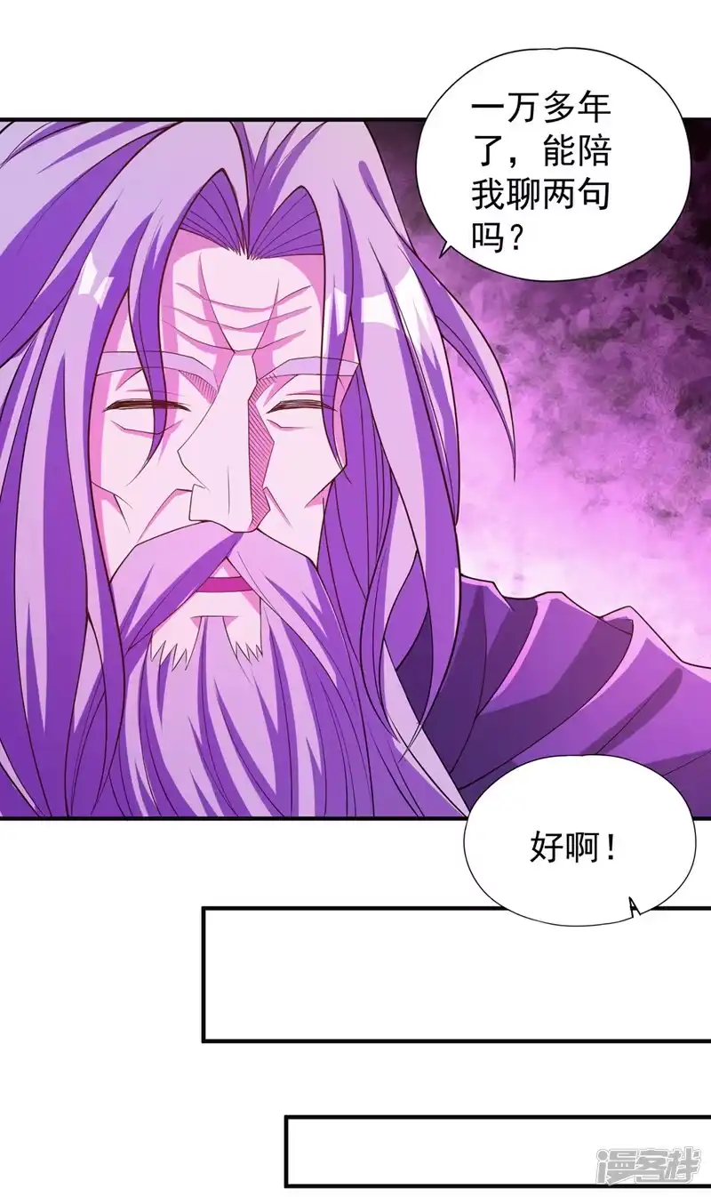 我被困在同一天十万年_h  第217话 放心…我还有后手！ 第16页