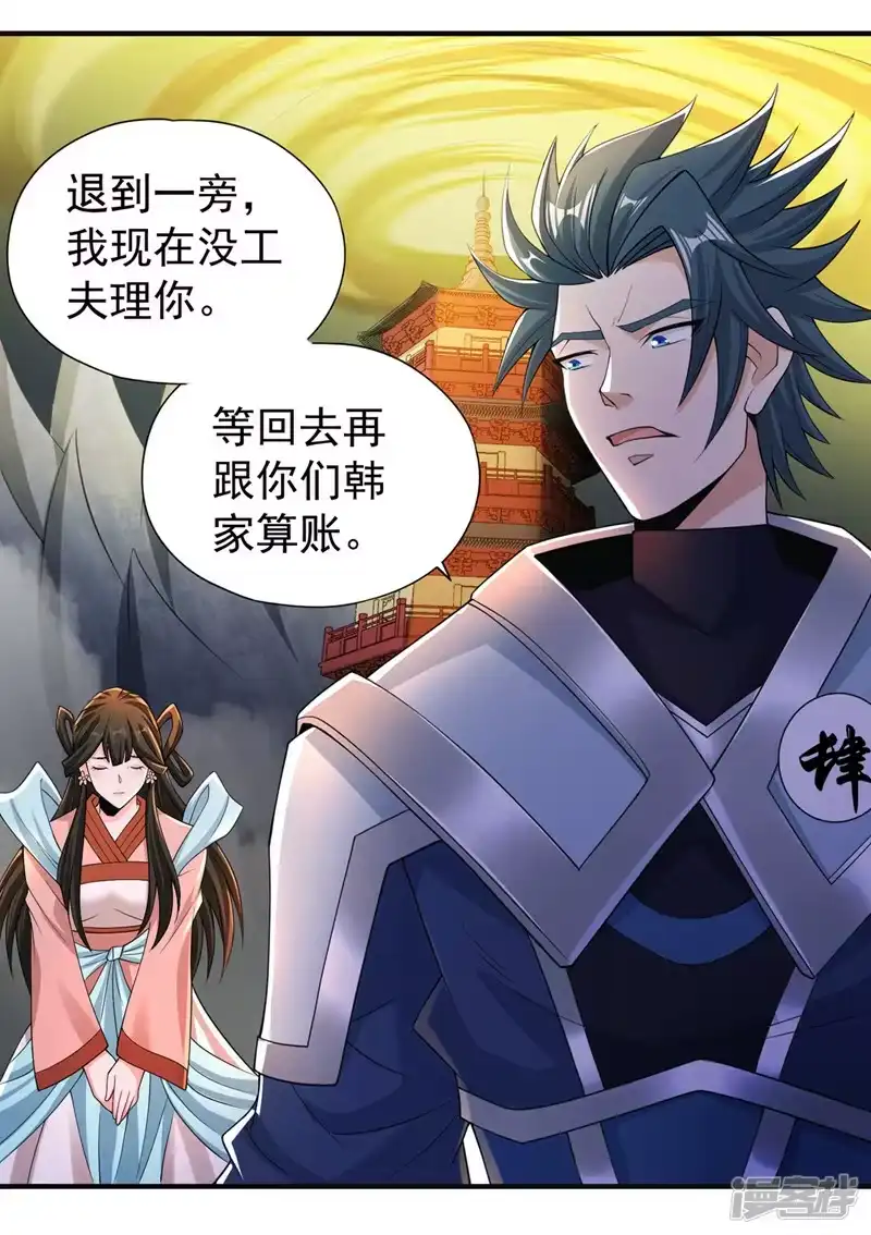 我被困在同一天十万年_h  第217话 放心…我还有后手！ 第20页