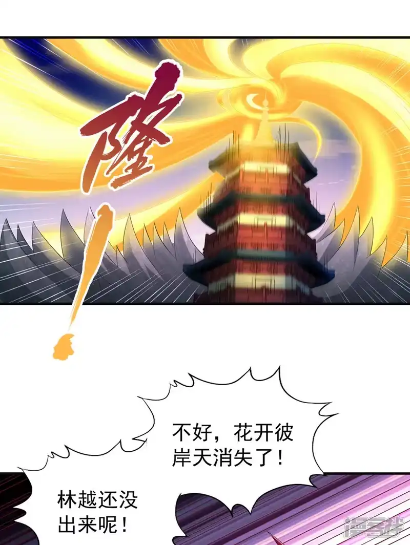 我被困在同一天十万年_h  第217话 放心…我还有后手！ 第21页