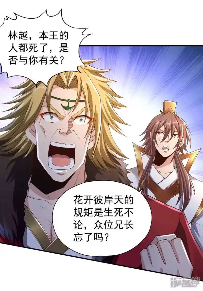 我被困在同一天十万年_h  第217话 放心…我还有后手！ 第28页