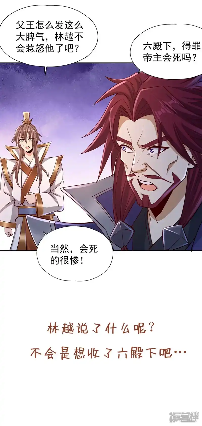 我被困在同一天十万年_h  第217话 放心…我还有后手！ 第39页