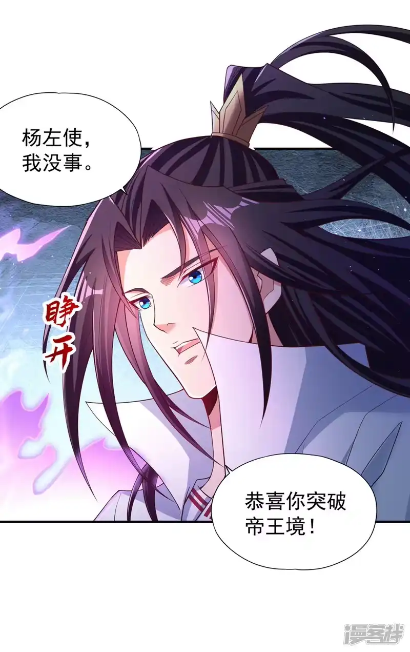 我被困在同一天十万年_h  第217话 放心…我还有后手！ 第7页