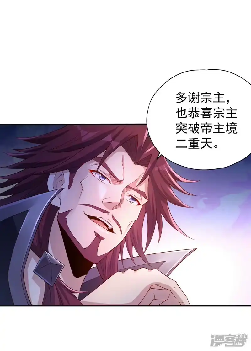 我被困在同一天十万年_h  第217话 放心…我还有后手！ 第8页