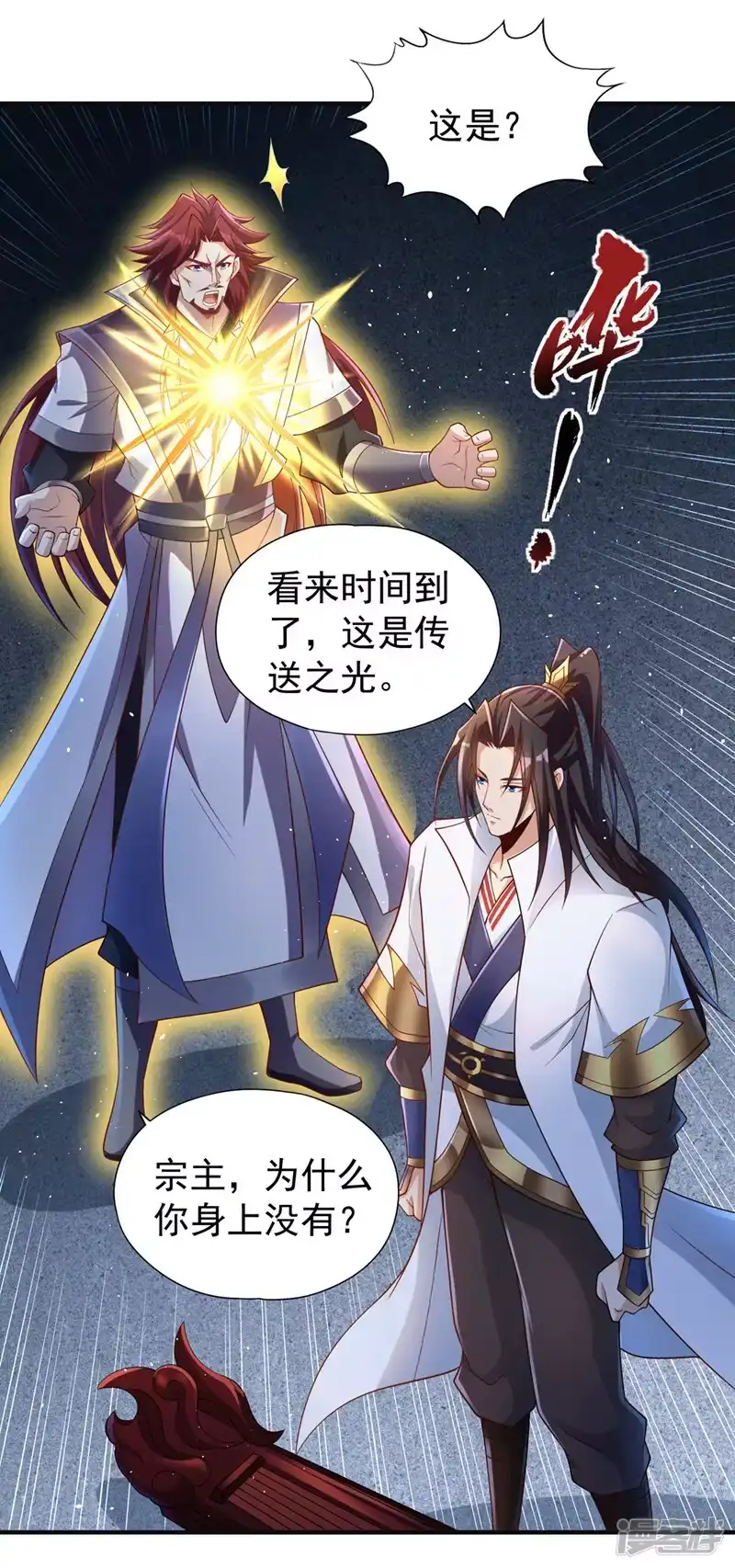 我被困在同一天十万年_h  第217话 放心…我还有后手！ 第9页