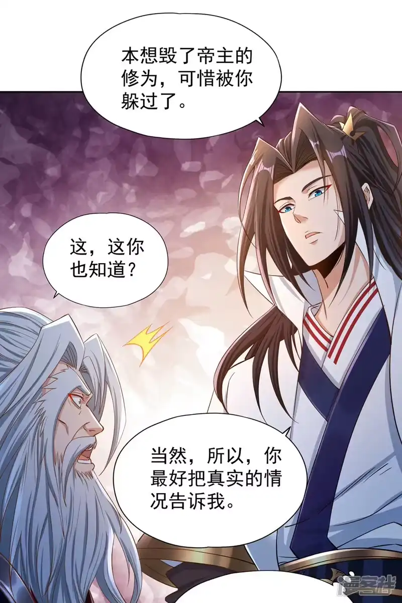 我被困在同一天十万年_h  第218话 你的伤只有我能治！ 第21页