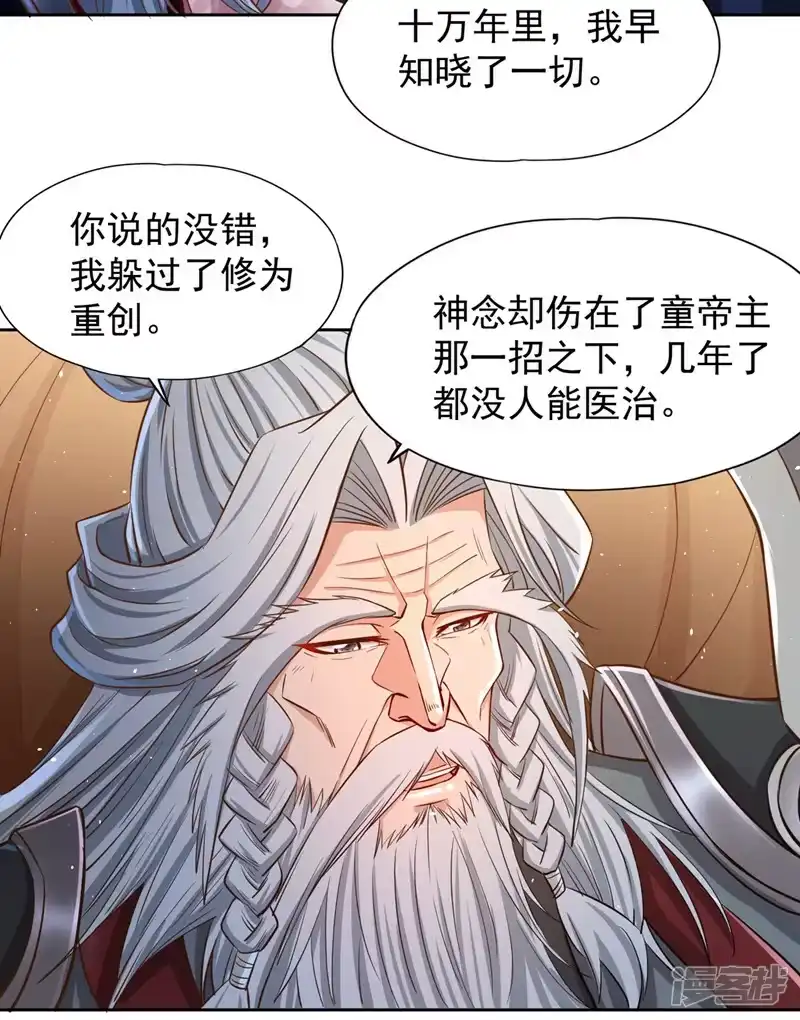 我被困在同一天十万年_h  第218话 你的伤只有我能治！ 第22页
