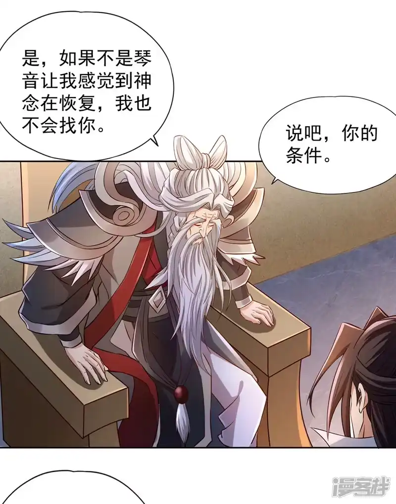 我被困在同一天十万年_h  第218话 你的伤只有我能治！ 第24页
