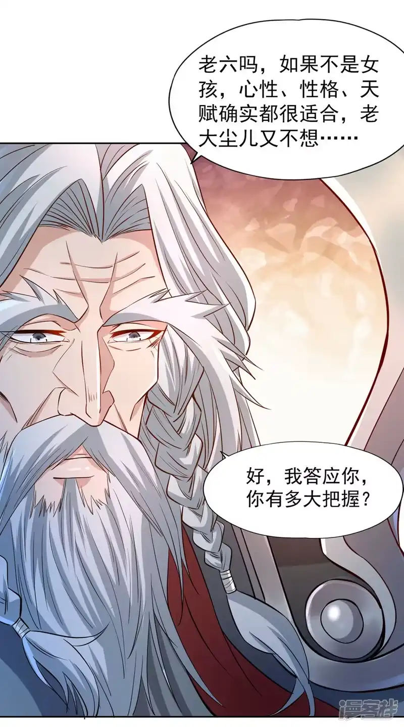 我被困在同一天十万年_h  第218话 你的伤只有我能治！ 第26页