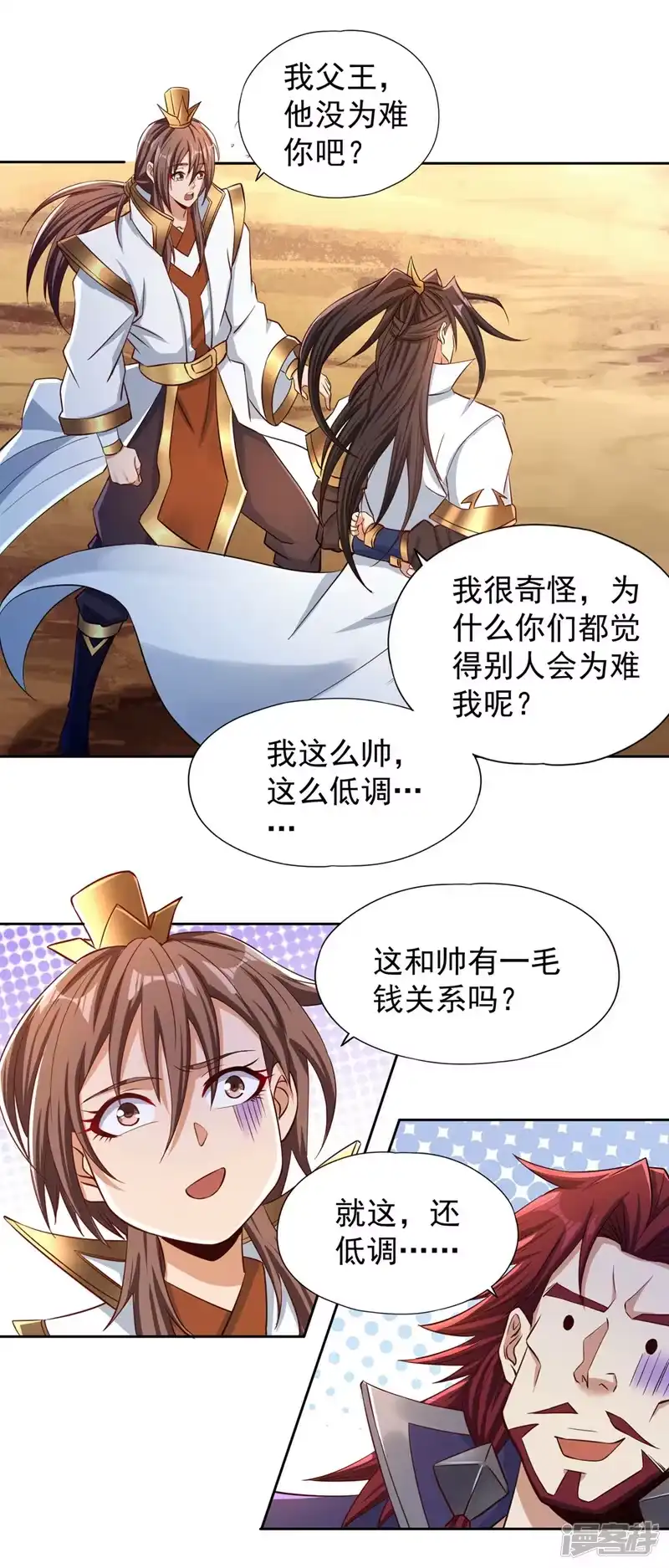 我被困在同一天十万年_h  第218话 你的伤只有我能治！ 第29页