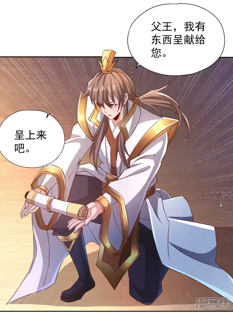 我被困在同一天十万年_h  第218话 你的伤只有我能治！ 第34页