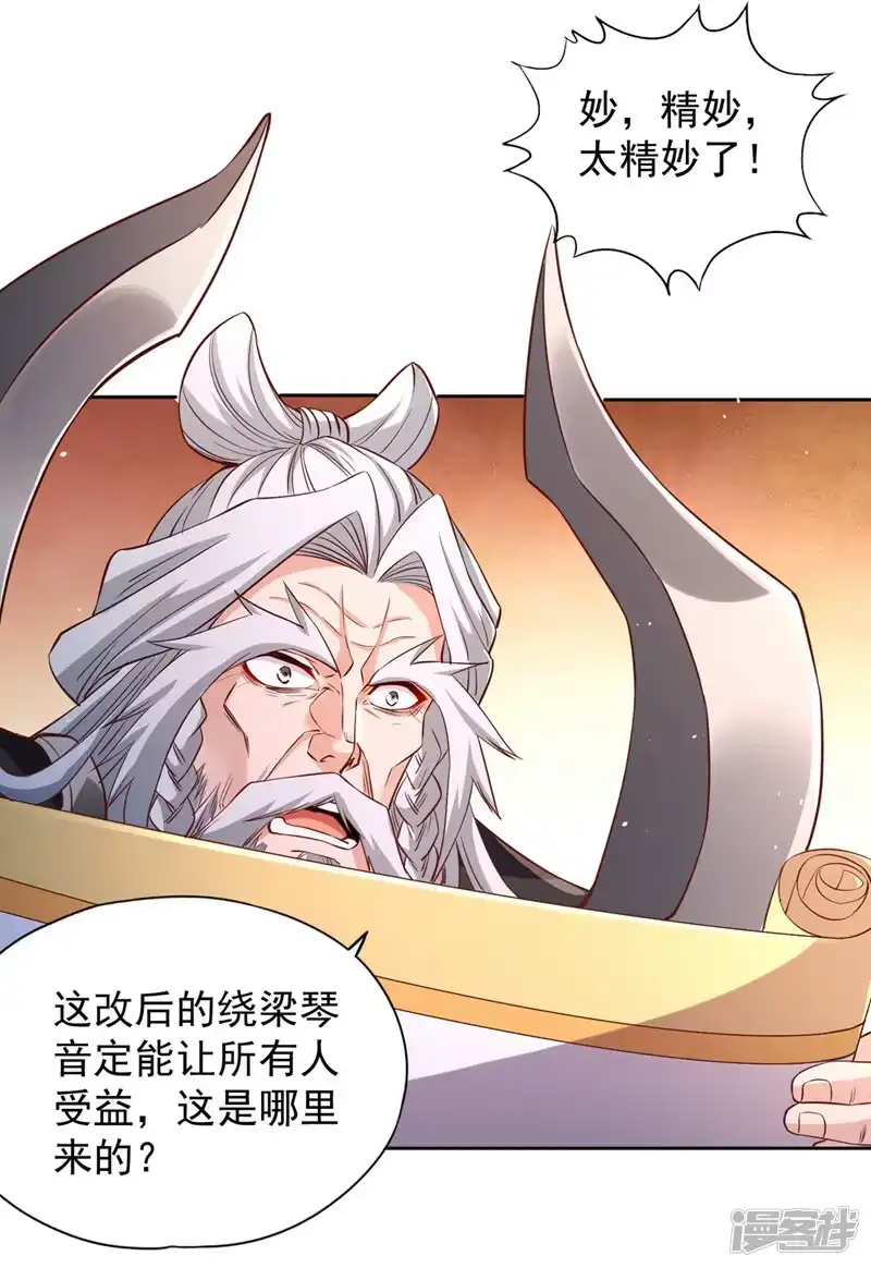 我被困在同一天十万年_h  第218话 你的伤只有我能治！ 第35页