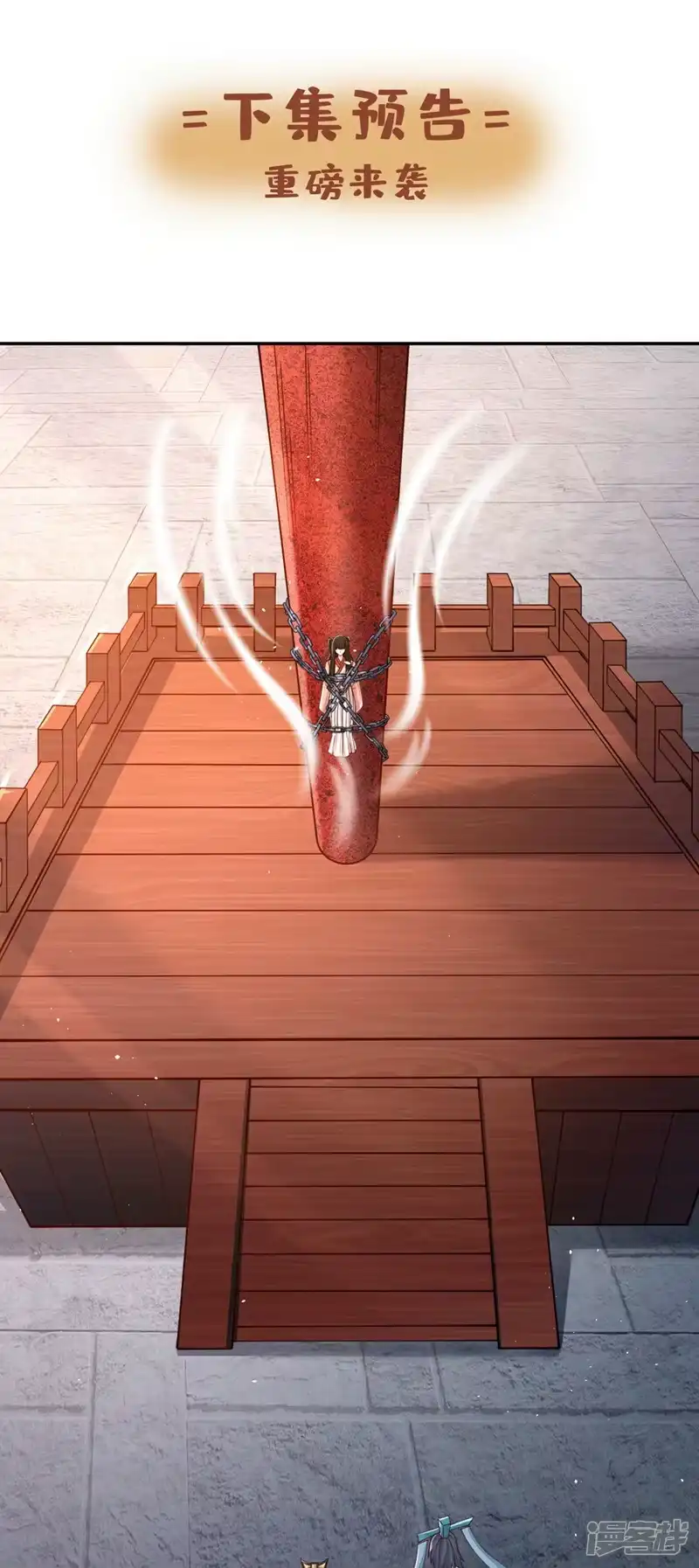我被困在同一天十万年_h  第218话 你的伤只有我能治！ 第36页