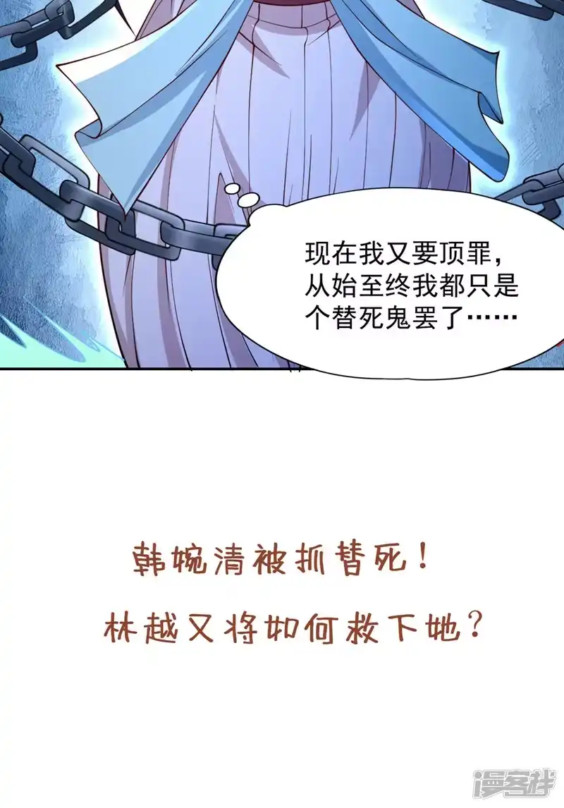 我被困在同一天十万年_h  第218话 你的伤只有我能治！ 第38页