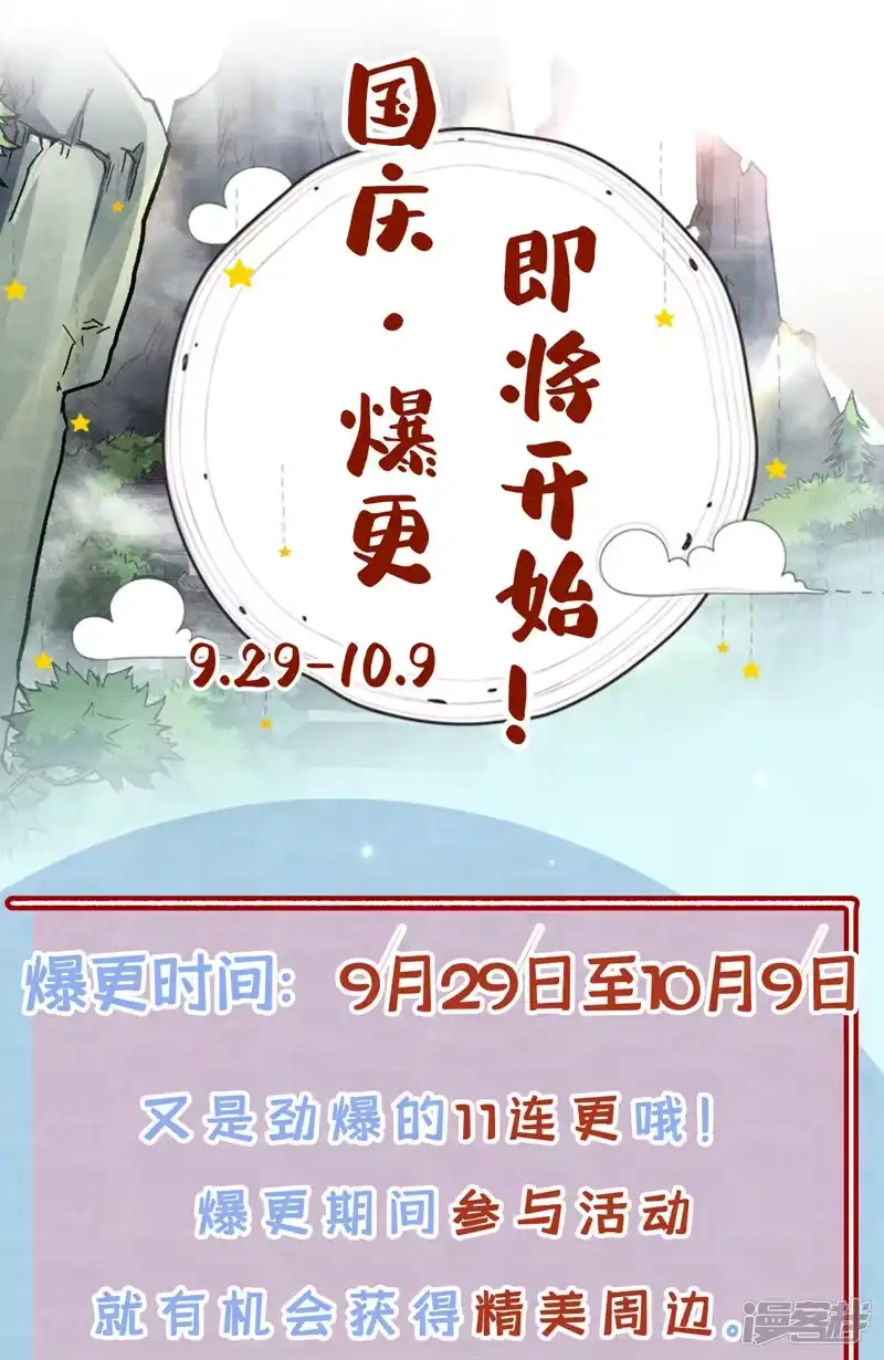我被困在同一天十万年_h  第218话 你的伤只有我能治！ 第39页