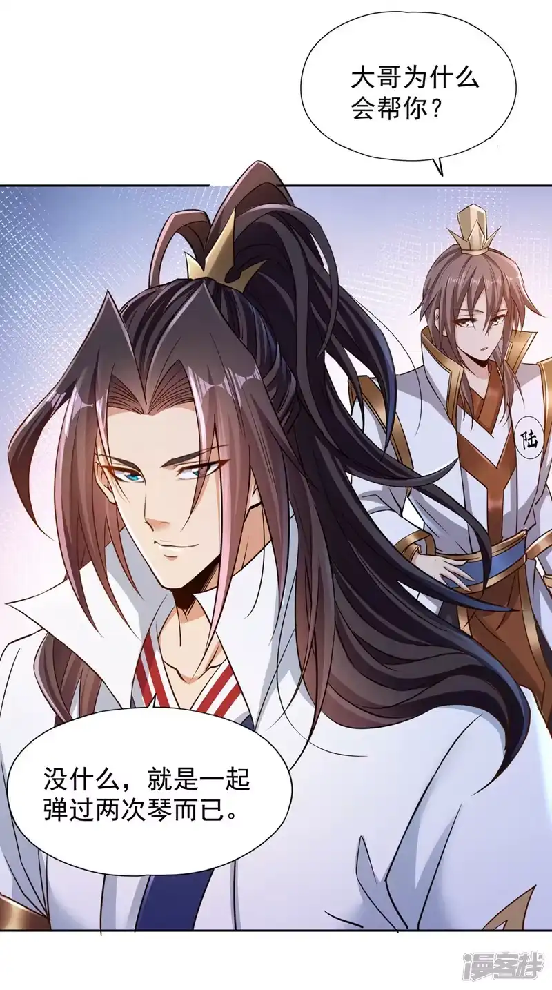 我被困在同一天十万年_h  第218话 你的伤只有我能治！ 第5页