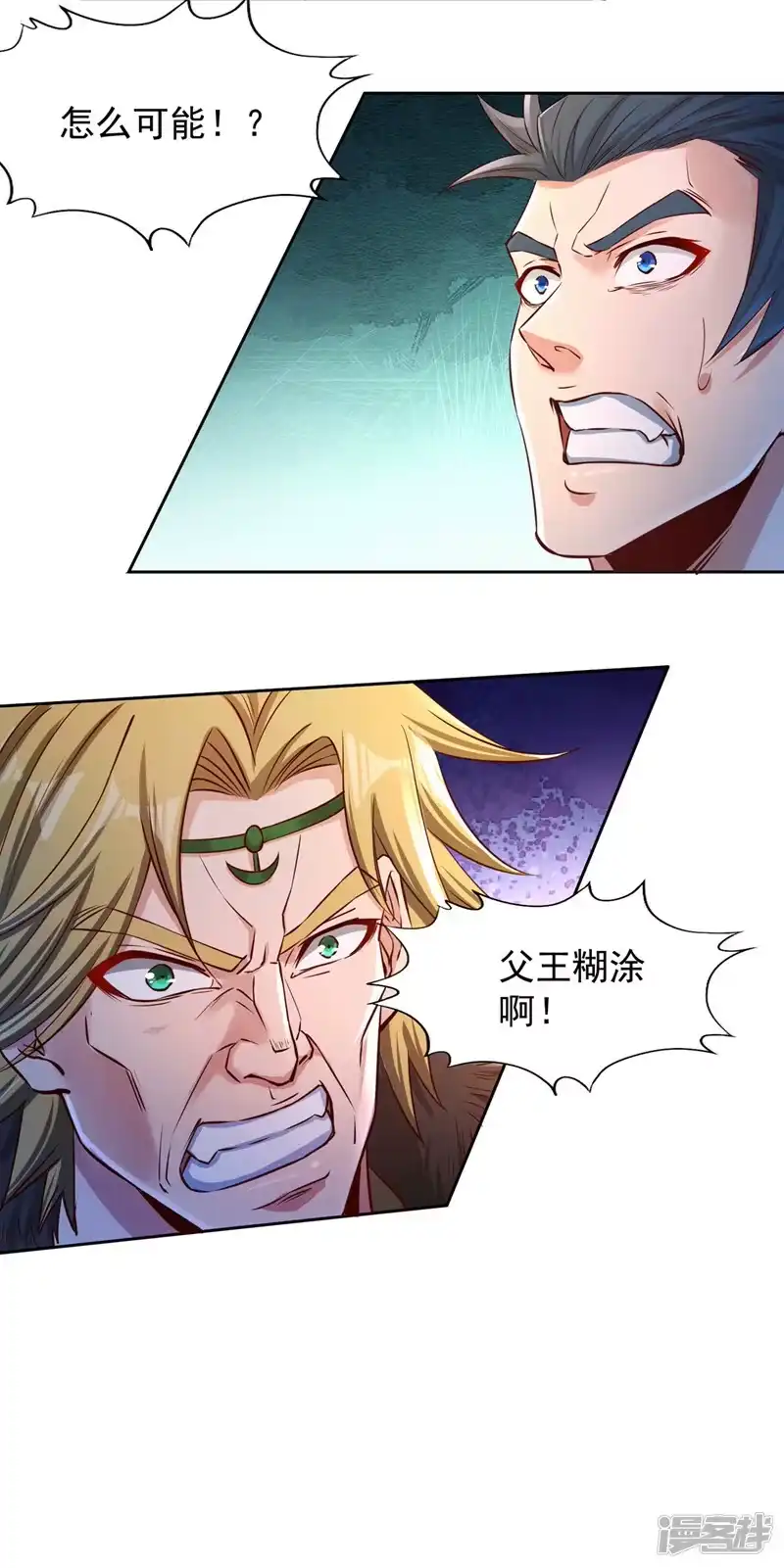 我被困在同一天十万年_h  第219话 今日处决韩婉清？！ 第10页