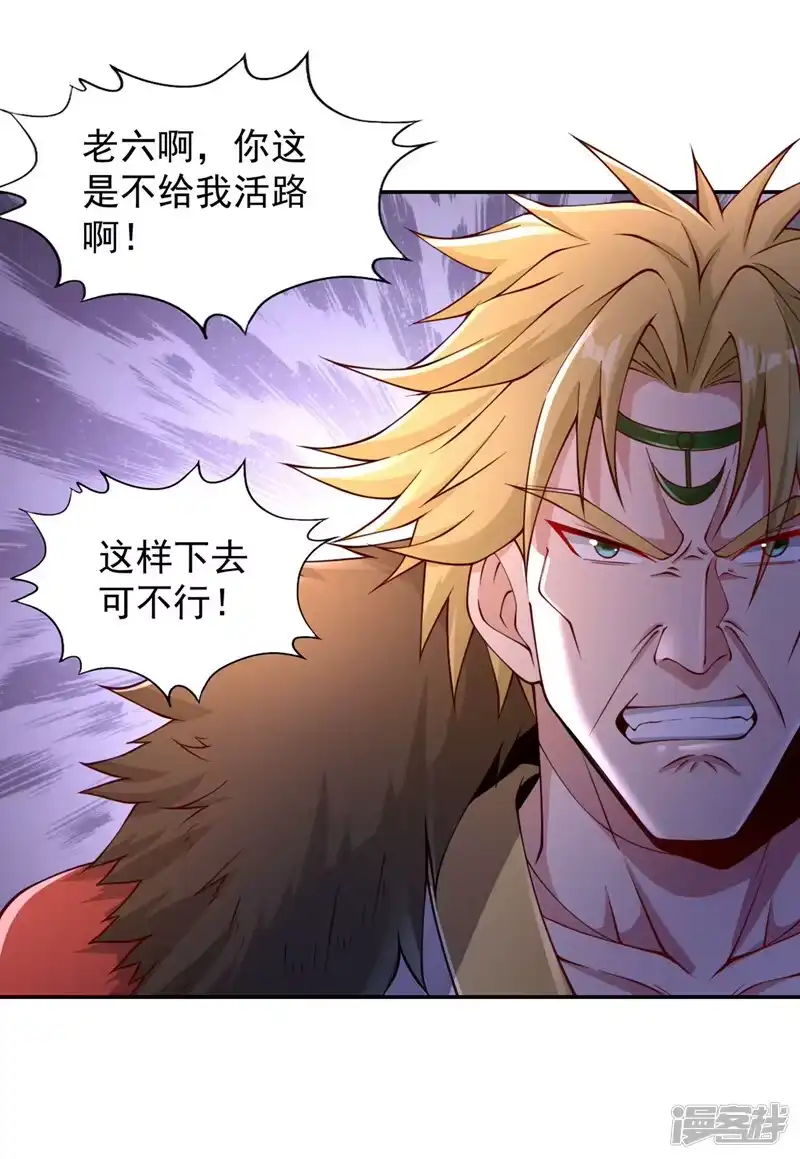 我被困在同一天十万年_h  第219话 今日处决韩婉清？！ 第12页