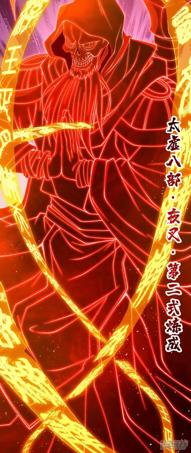 我被困在同一天十万年_h  第219话 今日处决韩婉清？！ 第14页