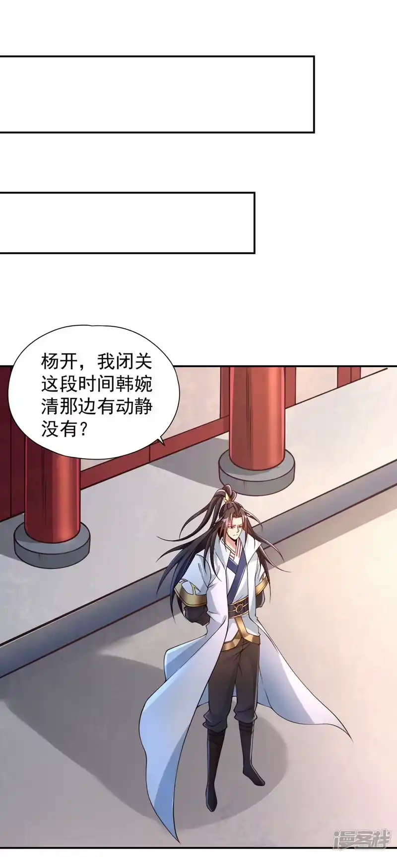我被困在同一天十万年_h  第219话 今日处决韩婉清？！ 第17页