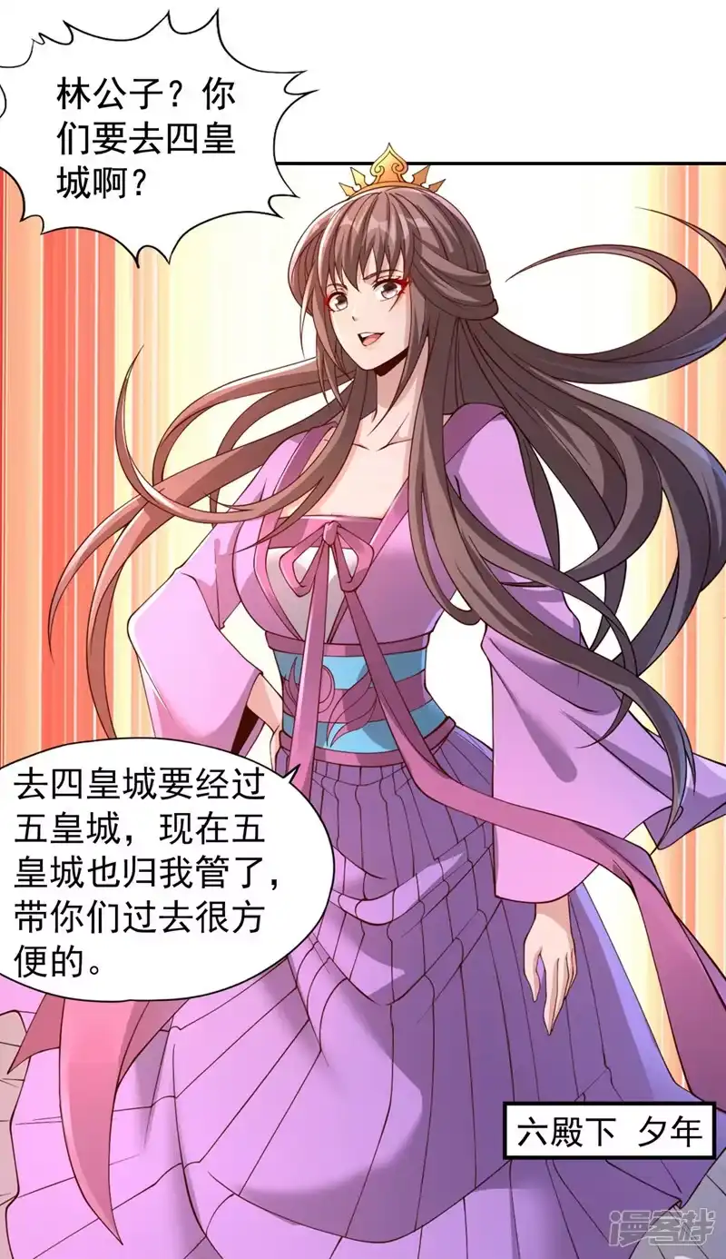 我被困在同一天十万年_h  第219话 今日处决韩婉清？！ 第19页
