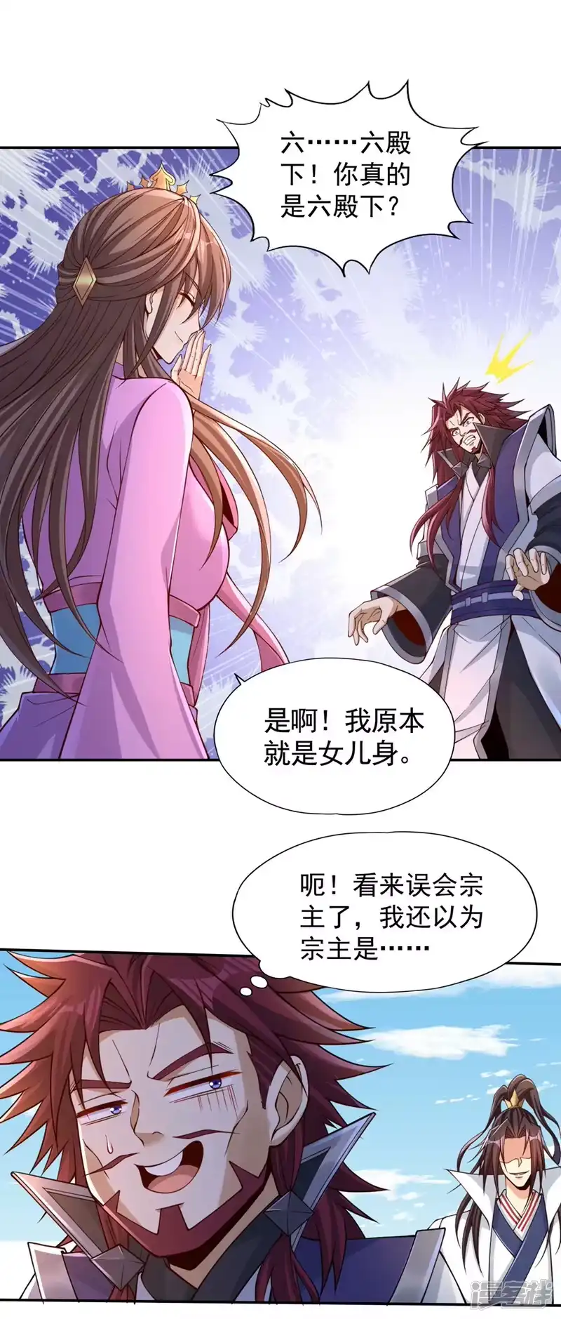 我被困在同一天十万年_h  第219话 今日处决韩婉清？！ 第21页