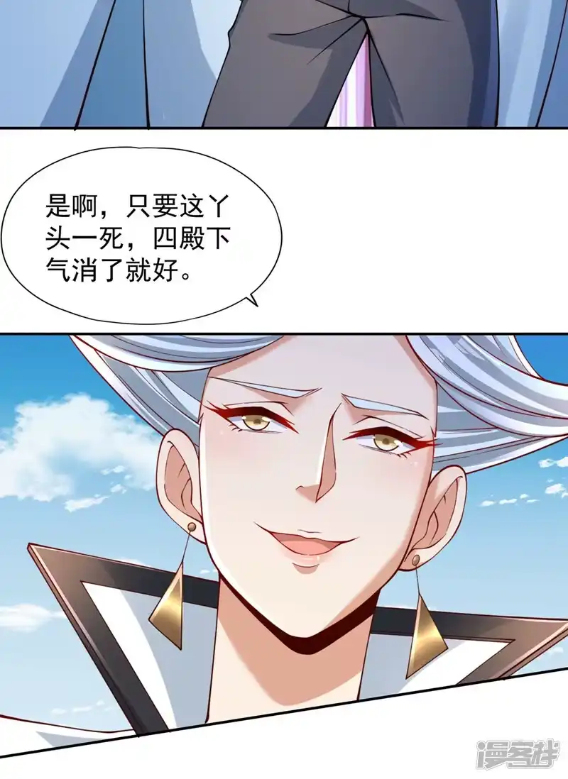 我被困在同一天十万年_h  第219话 今日处决韩婉清？！ 第28页