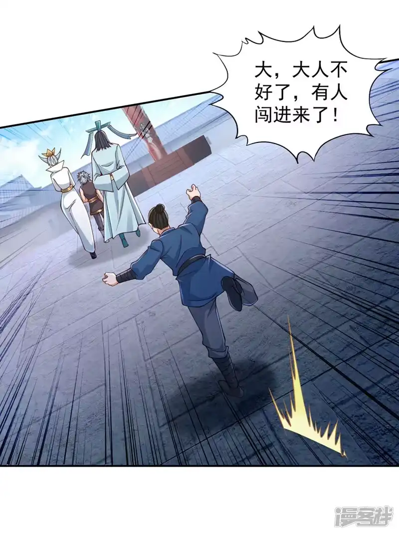 我被困在同一天十万年_h  第219话 今日处决韩婉清？！ 第29页