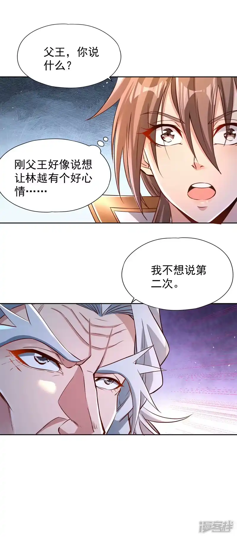 我被困在同一天十万年_h  第219话 今日处决韩婉清？！ 第3页