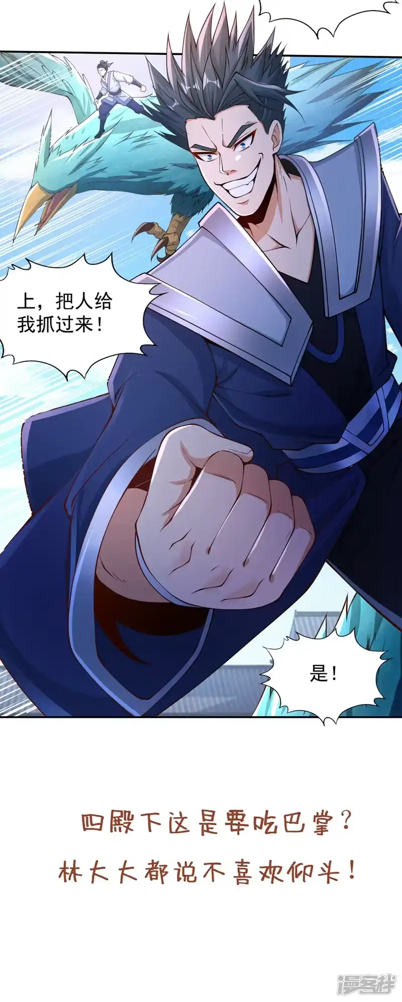 我被困在同一天十万年_h  第219话 今日处决韩婉清？！ 第32页