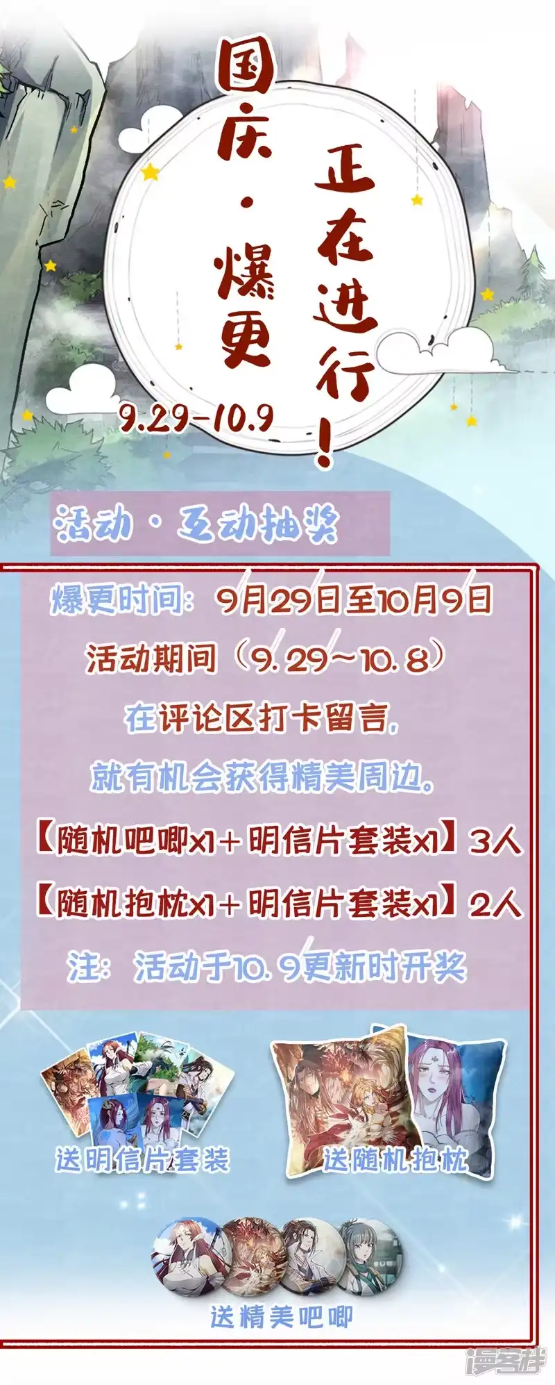 我被困在同一天十万年_h  第219话 今日处决韩婉清？！ 第33页