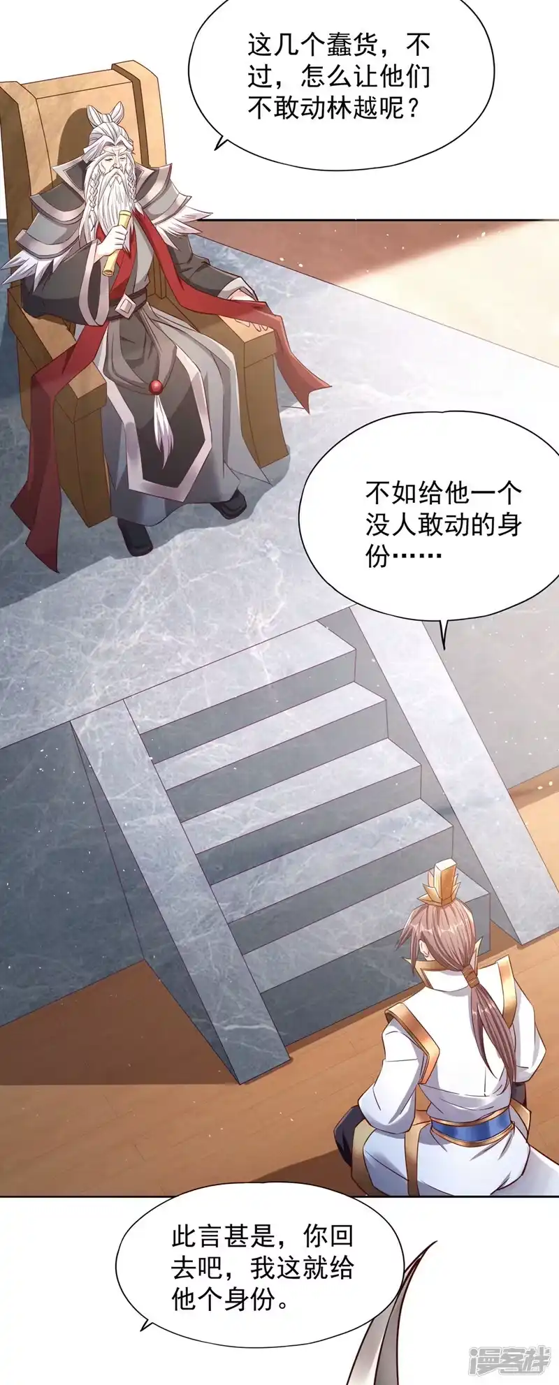 我被困在同一天十万年_h  第219话 今日处决韩婉清？！ 第5页