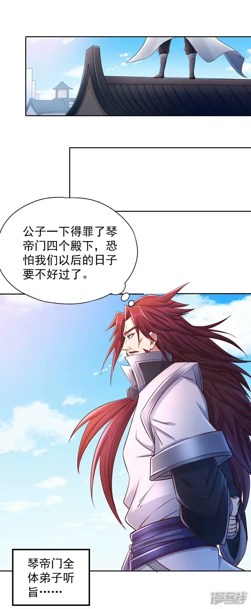 我被困在同一天十万年_h  第219话 今日处决韩婉清？！ 第7页