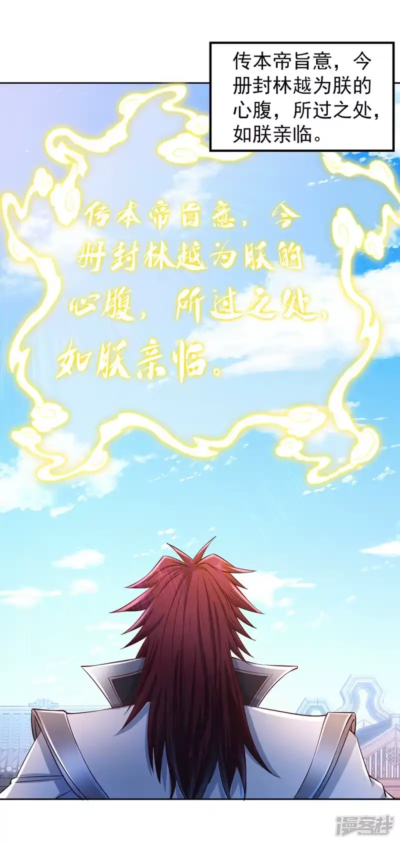 我被困在同一天十万年_h  第219话 今日处决韩婉清？！ 第8页
