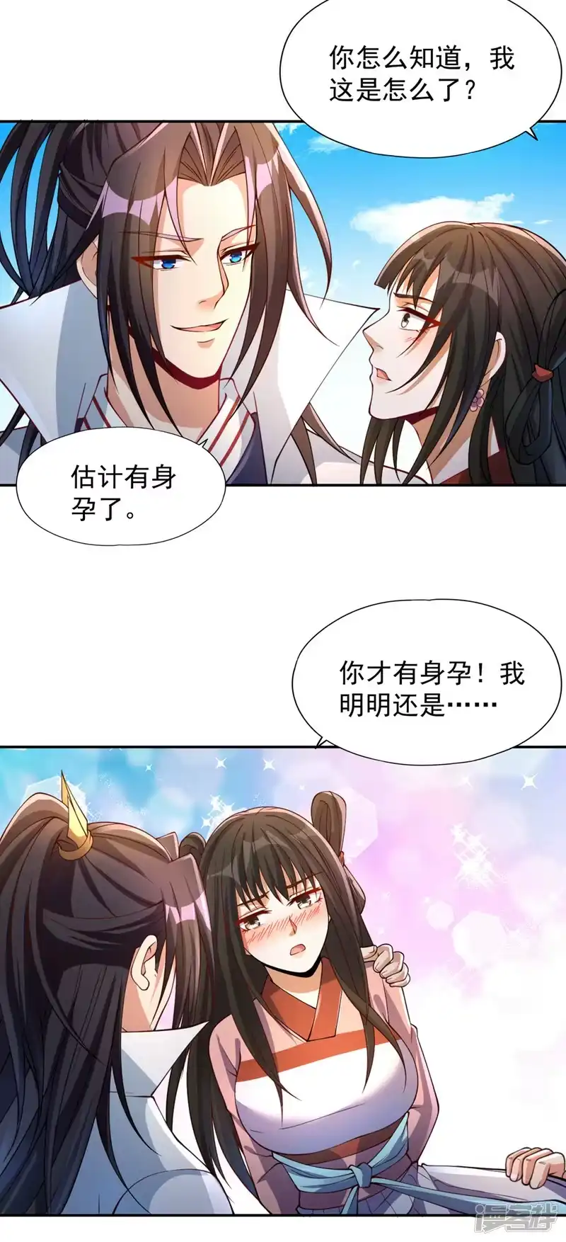 我被困在同一天十万年_h  第220话 估计…有身孕了！ 第13页